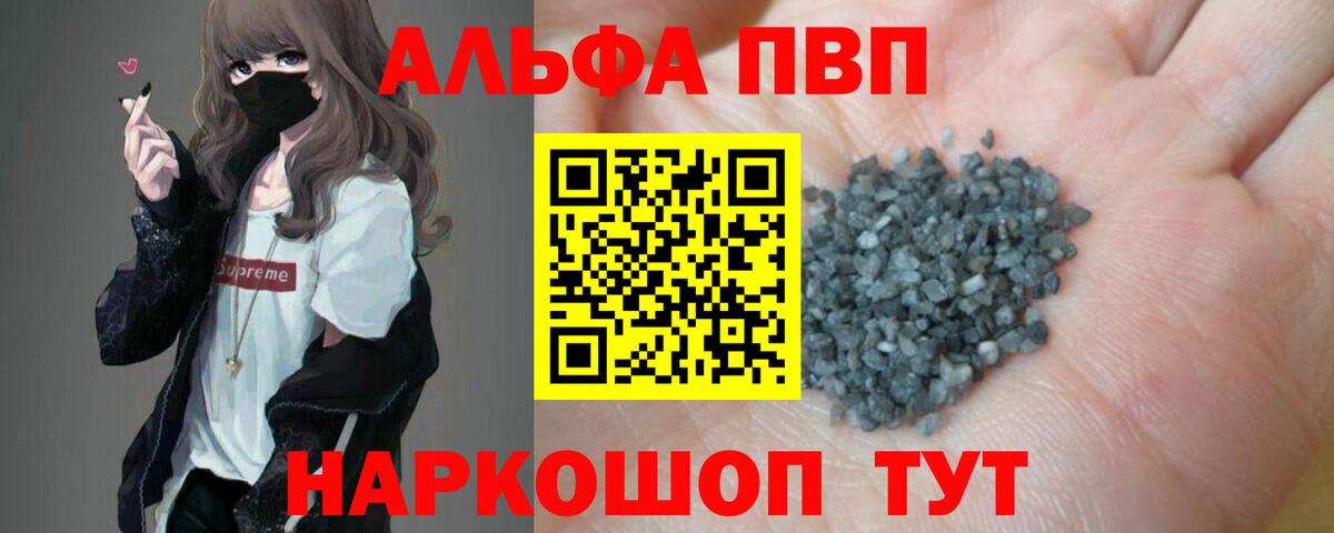 А ПВП  Барнаул  сколько стоит  A-PVP мука  A PVP СК КРИС 