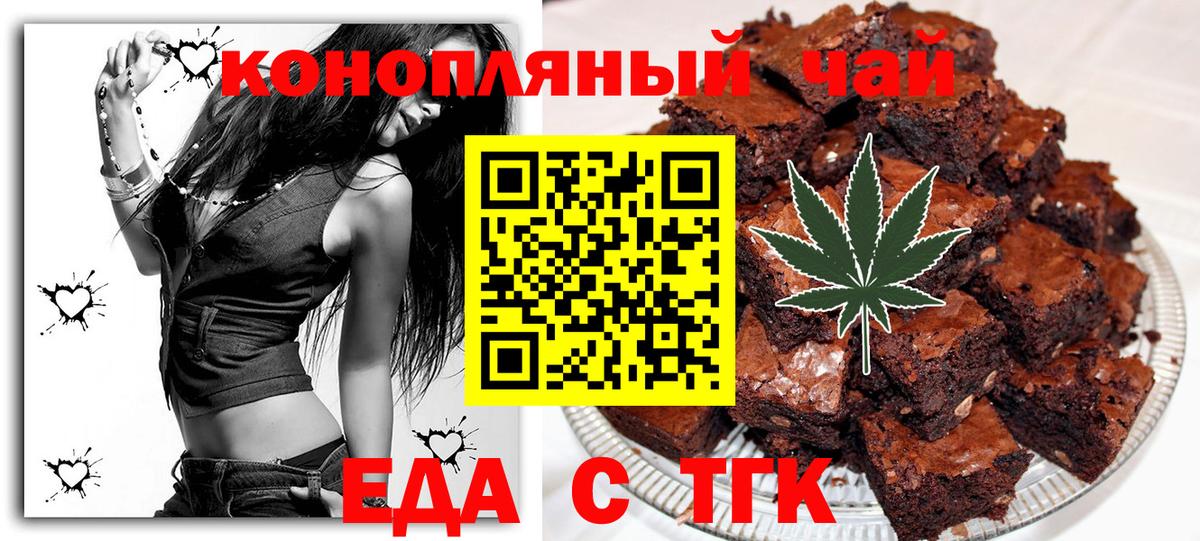 Canna-Cookies конопля  Барнаул 