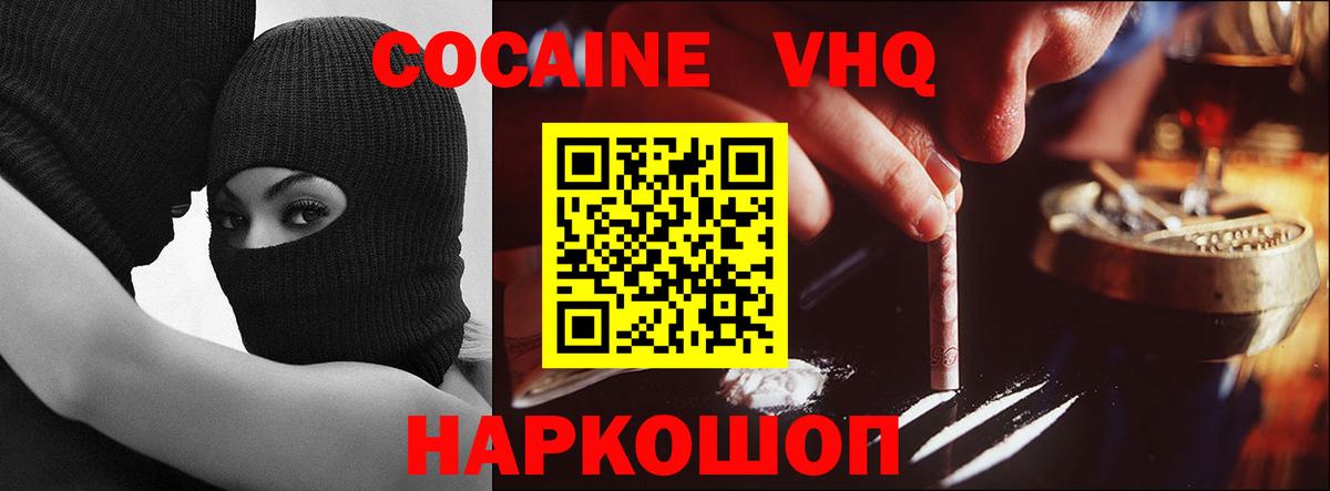 COCAIN 99%  COCAIN FishScale  Барнаул 