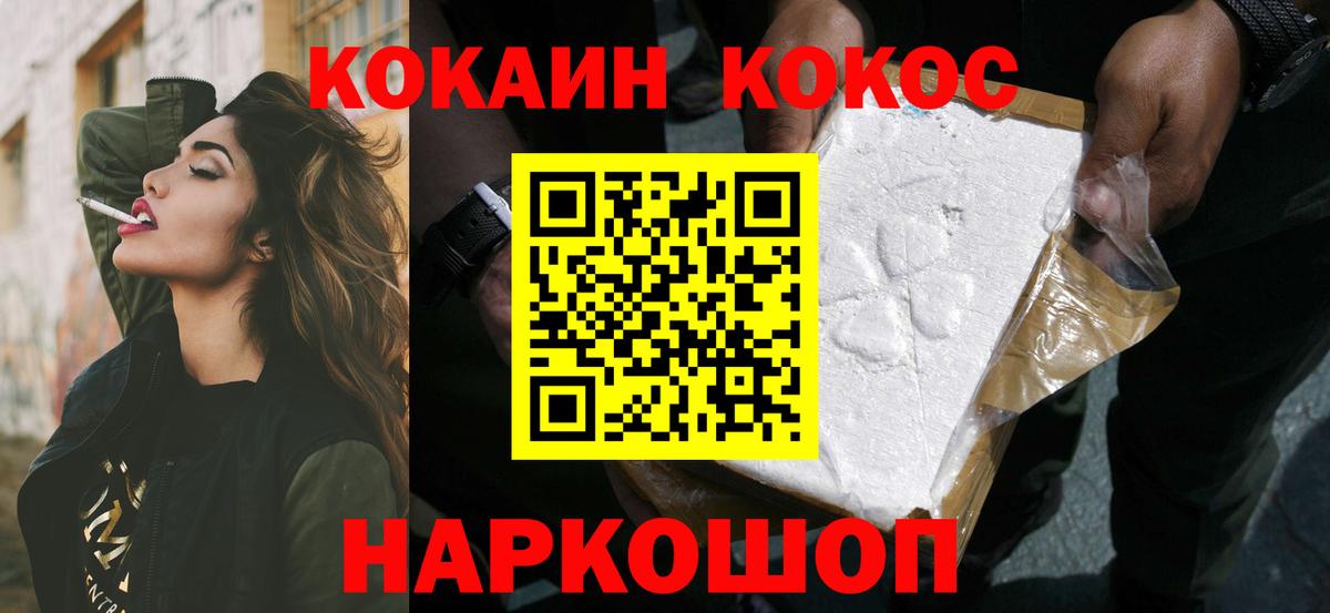 Купить  ГАШИШ  Cocaine  Конопля  МЕФ   Барнаул  Вход с VPN 