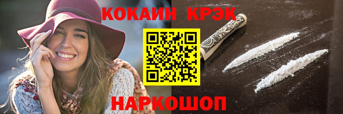 Cocaine Перу Барнаул