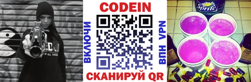 купить наркотик  Барнаул  Кодеиновый сироп Lean напиток Lean (лин) 