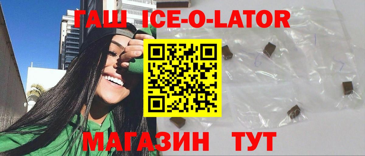 Барнаул  ГАШ гарик  ГАШИШ Premium  Вход с VPN 
