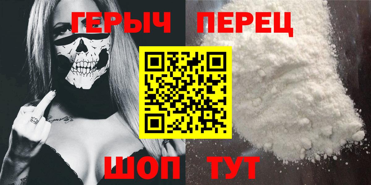 Героин афганец Барнаул