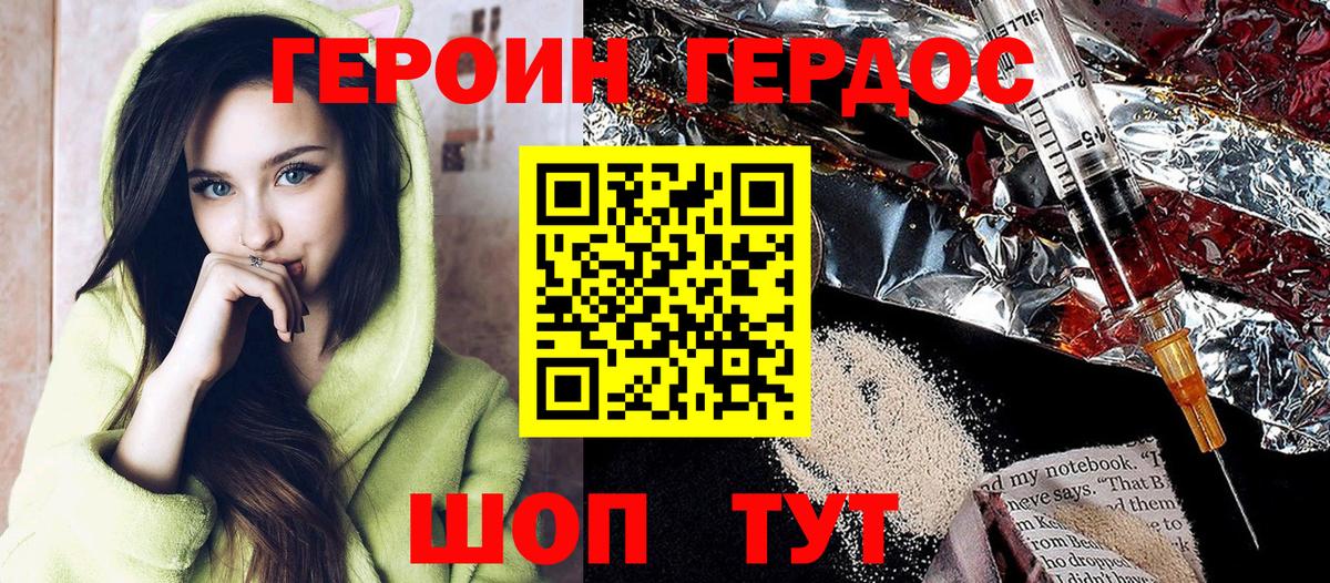 ГЕРОИН Афган  Вход с VPN  Героин  Барнаул 