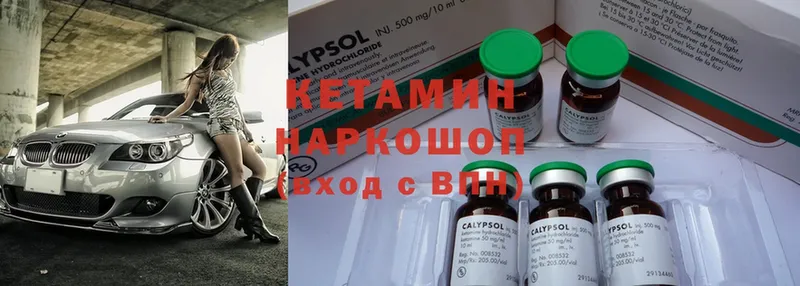 Кетамин ketamine  Барнаул 