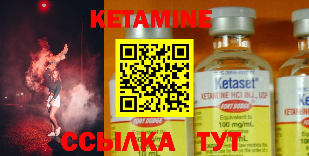 Кетамин VHQ Барнаул