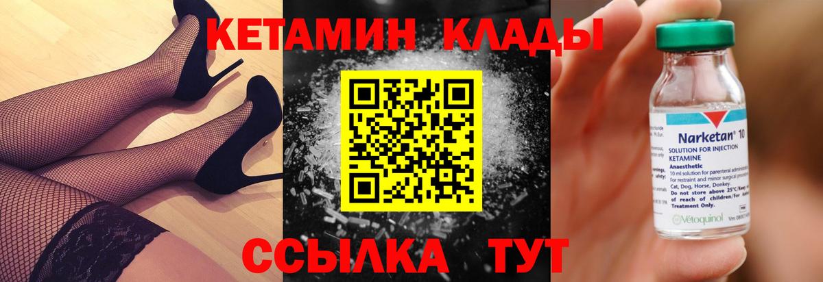 Кетамин VHQ  Барнаул  КЕТАМИН ketamine 