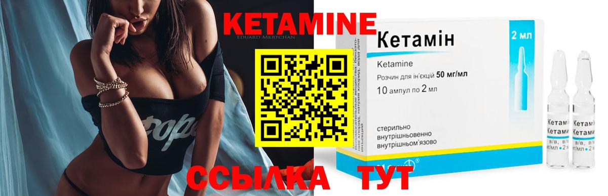 Барнаул  Кетамин VHQ  КЕТАМИН VHQ  Вход с VPN 
