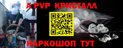 меф Апшеронск