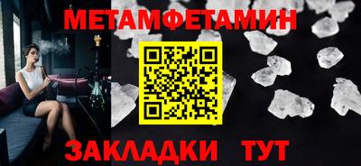 таблы Бийск