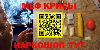 меф Апшеронск