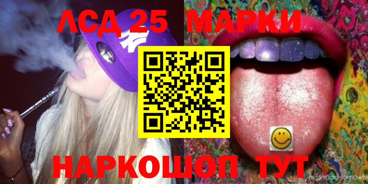 ЛСД экстази ecstasy Барнаул