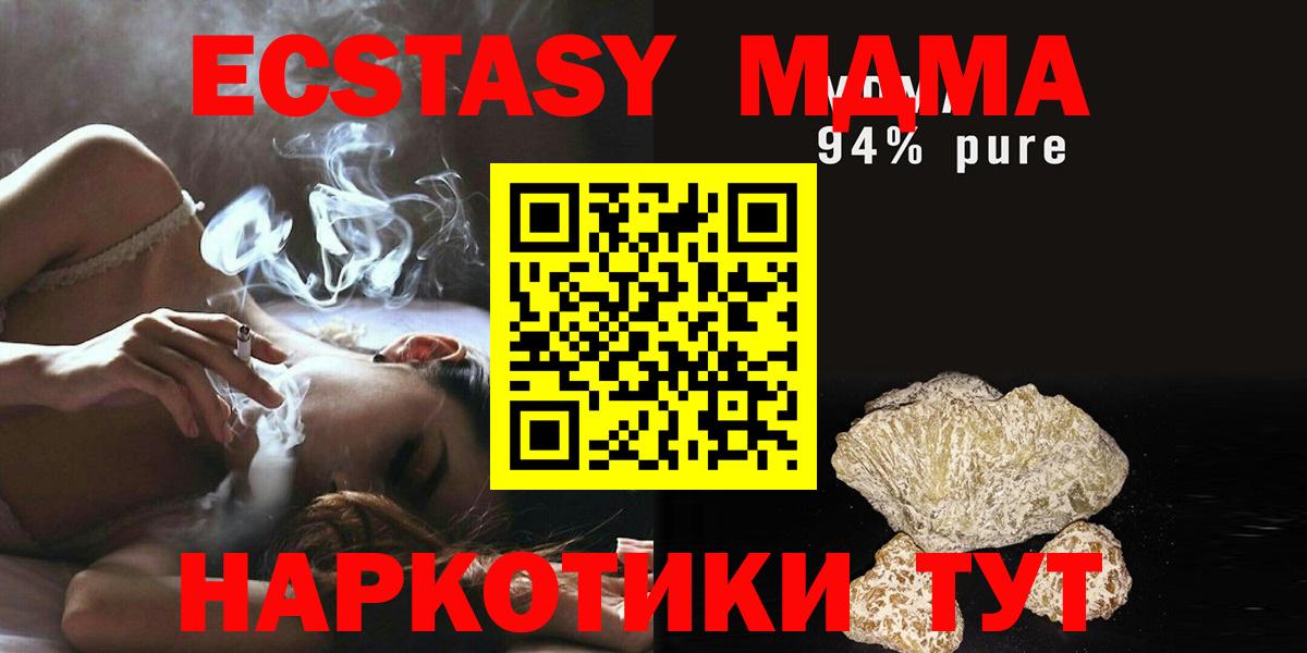 MDMA VHQ  MDMA молли  МДМА  Барнаул 