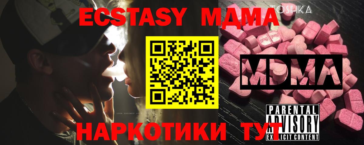 Барнаул  МДМА VHQ  Вход с VPN 