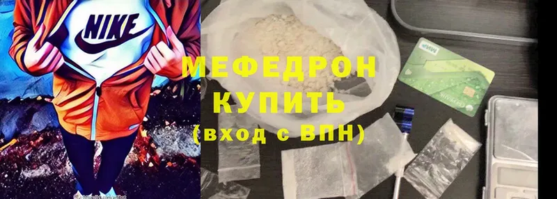 Мефедрон кристаллы  как найти закладки  Барнаул 