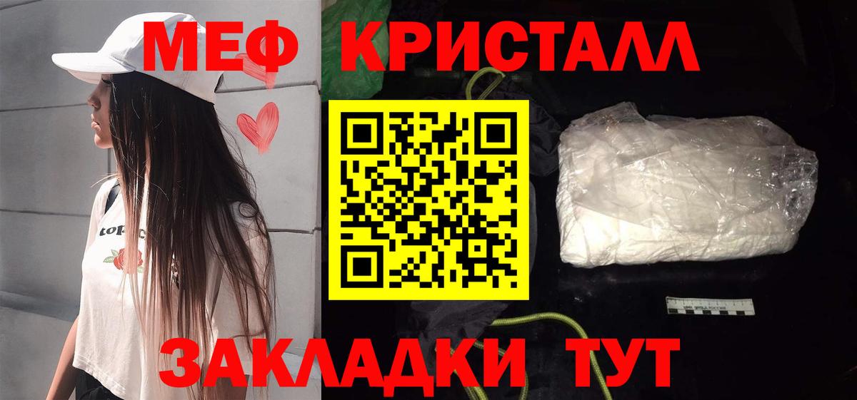 Мефедрон мука  Вход с VPN  Меф 4 MMC  Меф  Барнаул 