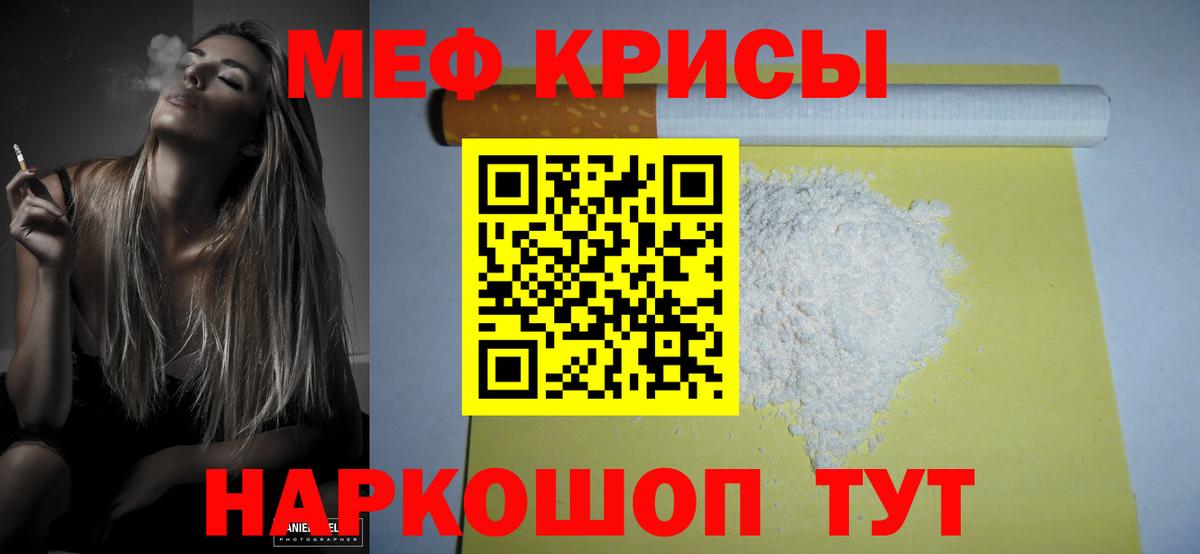 Меф  Мефедрон  МЕФ кристаллы  Барнаул 