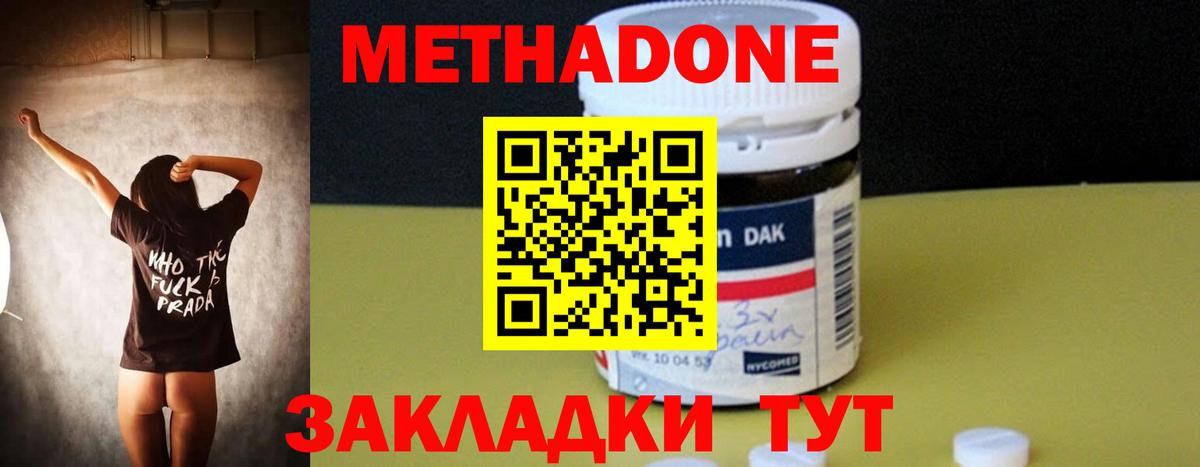 МЕТАДОН VHQ  МЕТАДОН VHQ  Вход с VPN  Барнаул 