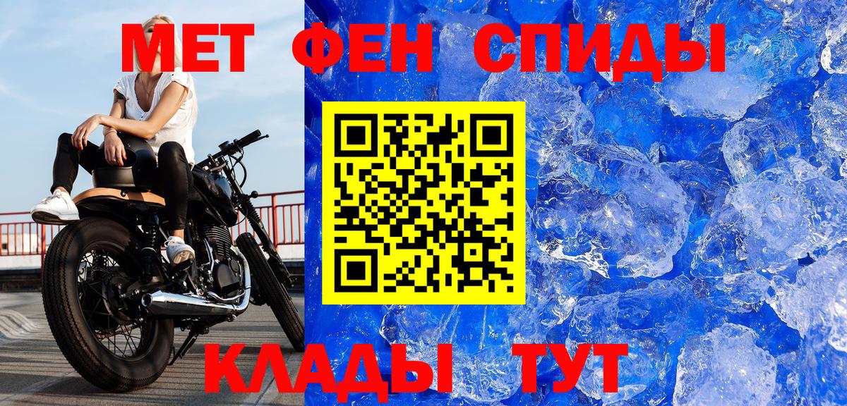 Барнаул  МЕТАМФЕТАМИН  Метамфетамин Methamphetamine  Вход с VPN  Метамфетамин Methamphetamine 