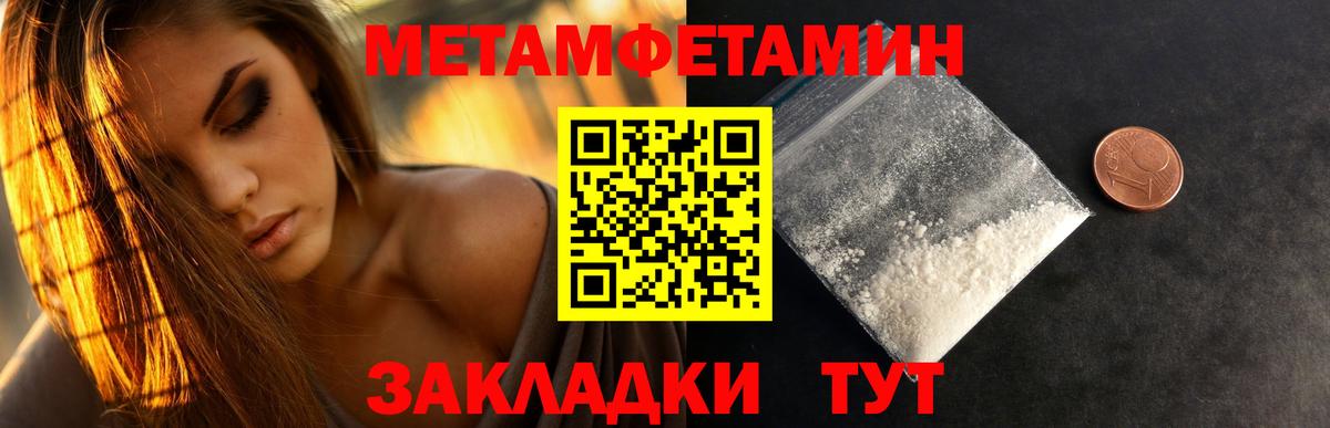 Первитин кристалл Барнаул