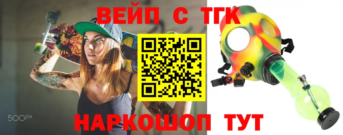 ТГК концентрат  Дистиллят ТГК вейп  Вход с VPN  блэк спрут зеркало  Барнаул  магазин продажи наркотиков 