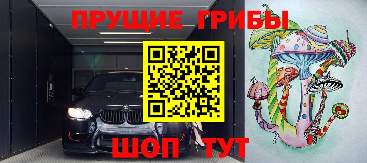Галлюциногенные грибы ЛСД  Галлюциногенные грибы GOLDEN TEACHER  Вход с VPN  Барнаул 