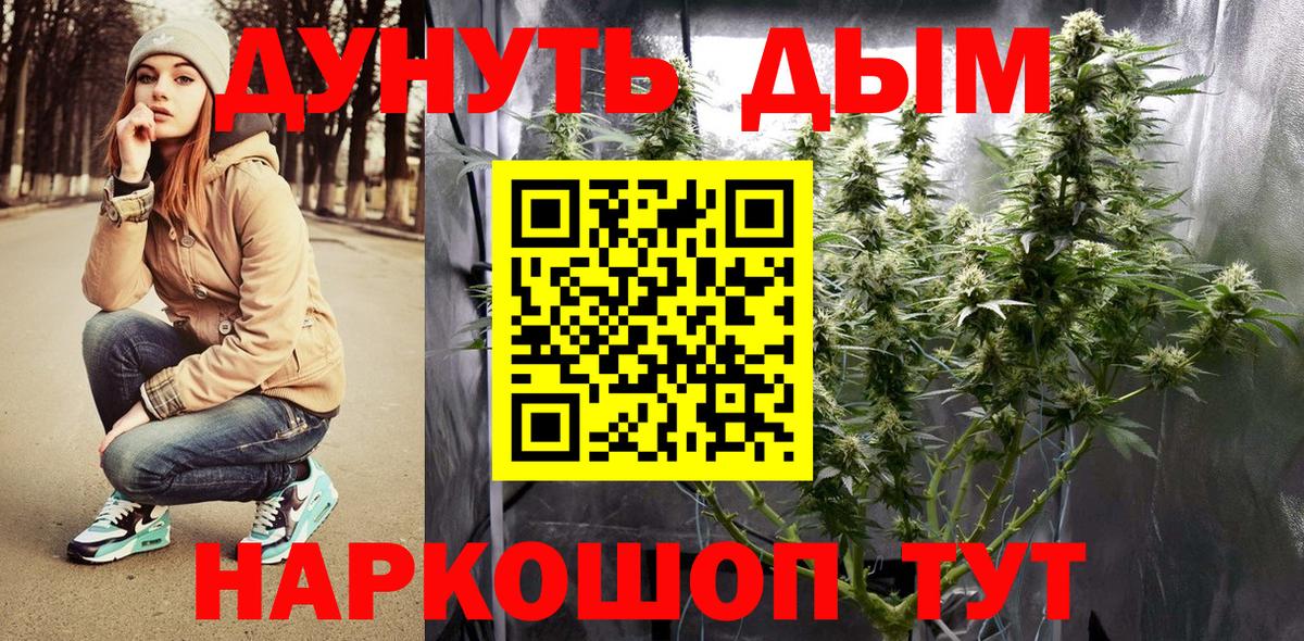 Конопля OG Kush Барнаул